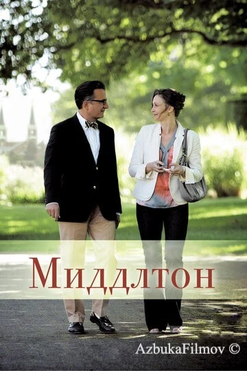 Фильм Миддлтон (2013)