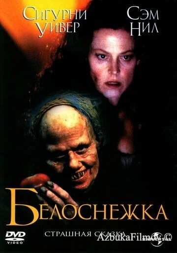 Фильм Белоснежка: Страшная сказка (1997)
