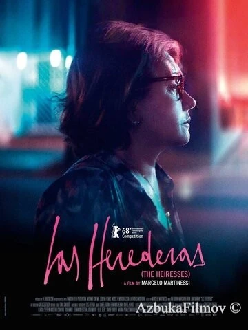 Фильм Наследницы (2018)