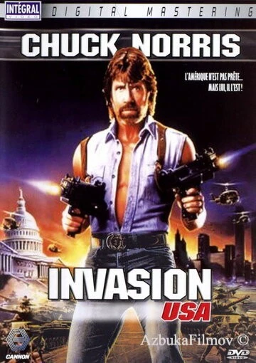 Фильм Вторжение в США (1985)