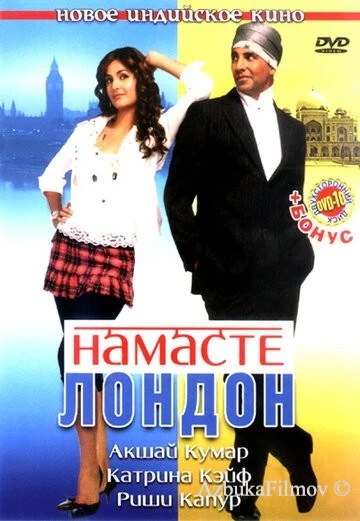 Фильм Намасте Лондон (2007)