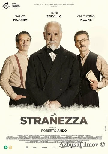 Фильм Странность (2022)