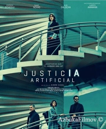 Фильм Искусственное правосудие (2024)