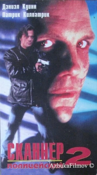Фильм Сканер-полицейский 2 (1994)