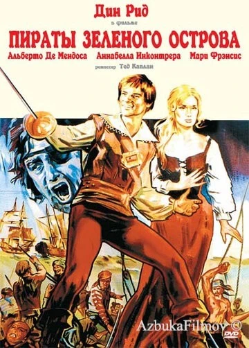 Фильм Пираты Зеленого острова (1971)