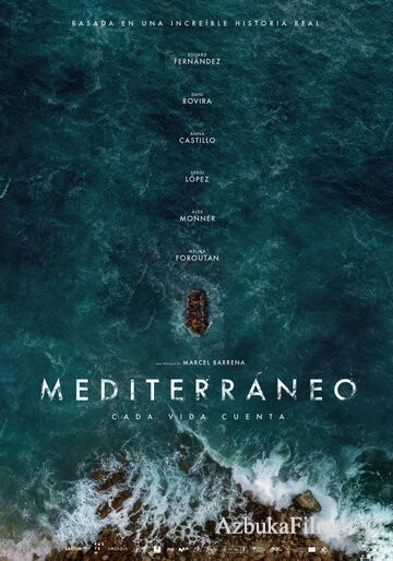 Фильм Средиземноморье (2021)