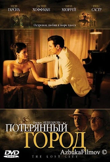 Фильм Потерянный город (2005)