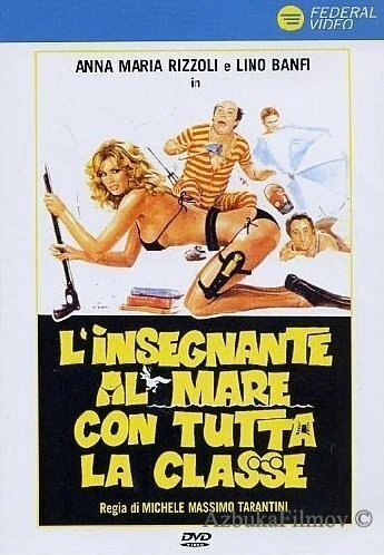 Фильм Всем классом на море (1980)