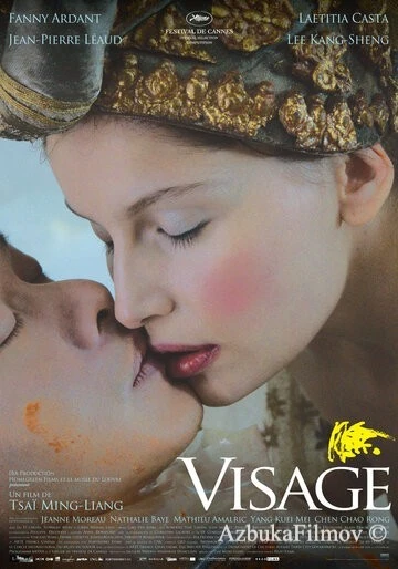 Фильм Лицо (2009)