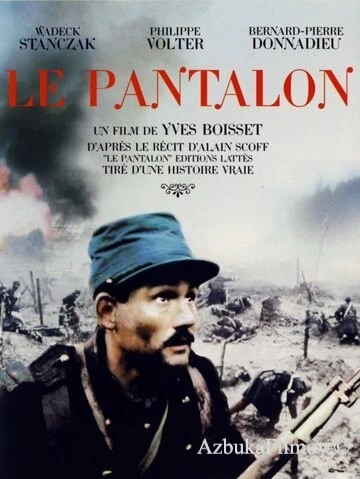 Фильм Штаны (1997)