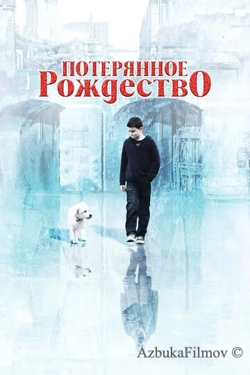 Фильм Потерянное Рождество (2011)