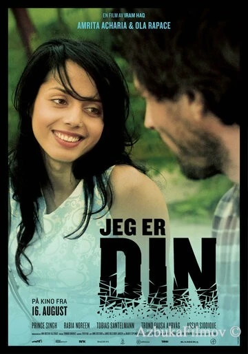 Фильм Я твоя (2013)