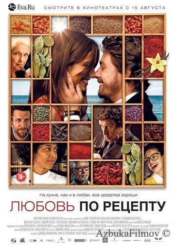 Фильм Любовь по рецепту (2013)