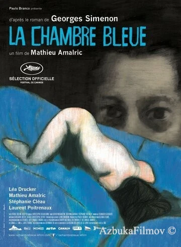 Фильм Синяя комната (2014)