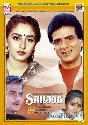 Фильм Жестокая судьба (1985)