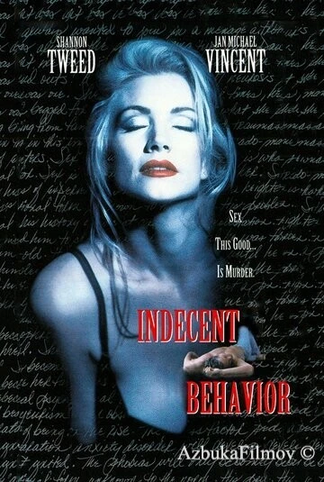 Фильм Непристойное поведение (1993)