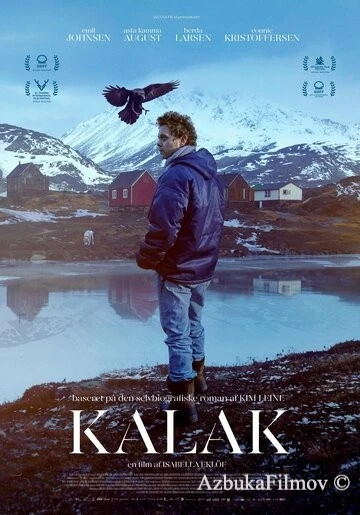 Фильм Калак (2023)