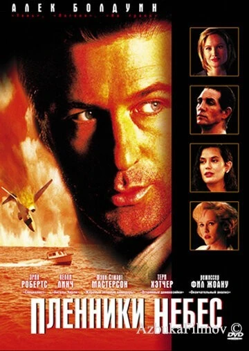 Фильм Пленники небес (1995)