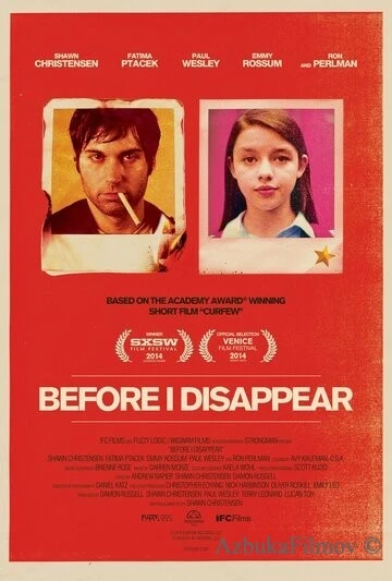 Фильм Пока я не исчезну (2014)
