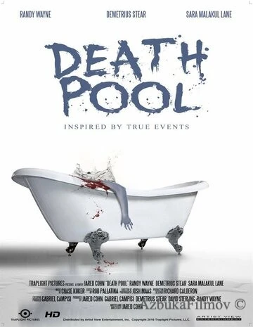 Фильм Бассейн смерти (2017)