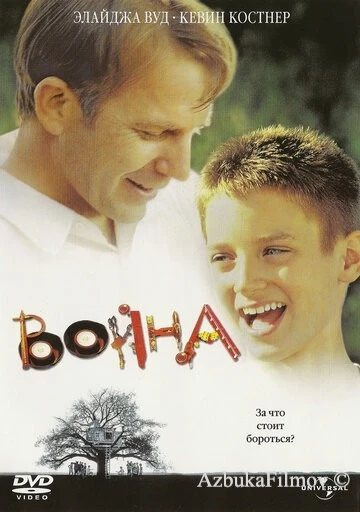 Фильм Война (1994)