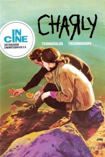 Фильм Чарли (1968)