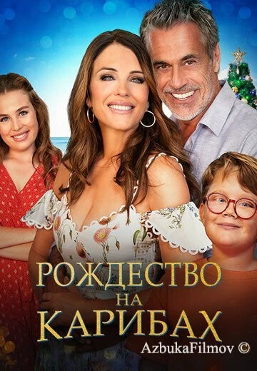 Фильм Рождество на Карибах (2022)