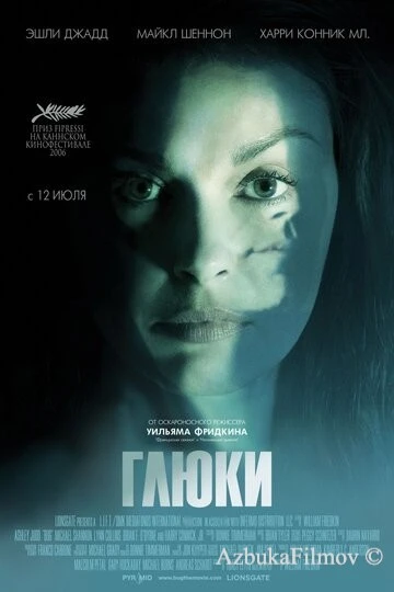 Фильм Глюки (2006)
