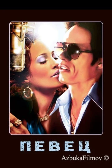 Фильм Певец (2006)
