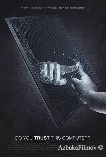 Фильм Вы доверяете этому компьютеру? (2018)
