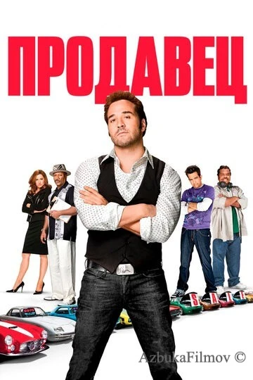 Фильм Продавец (2009)