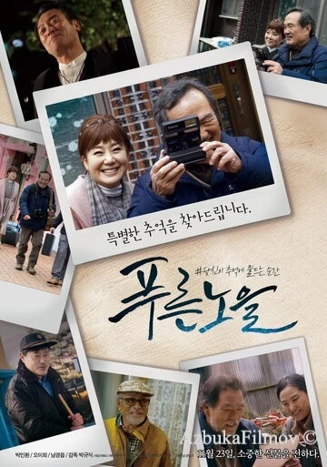 Фильм Золотой час (2017)
