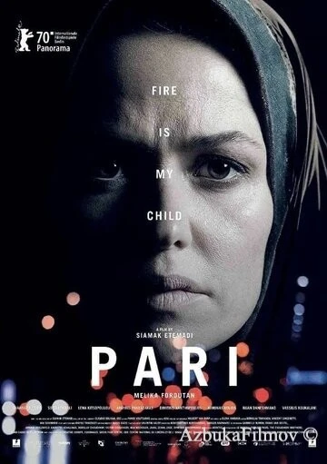 Фильм Пари (2020)