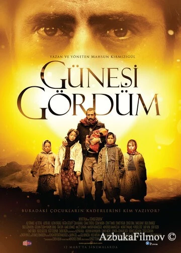 Фильм Я видел Солнце (2009)