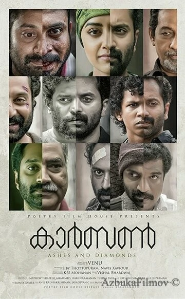 Фильм Углерод (2018)