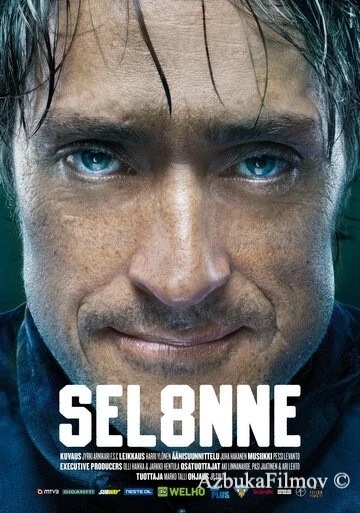 Фильм Селянне (2013)
