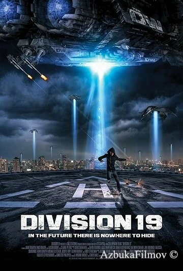 Фильм Дивизион 19 (2017)