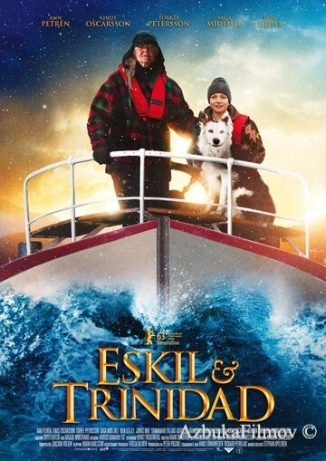 Фильм Эскиль и Тринидад (2013)