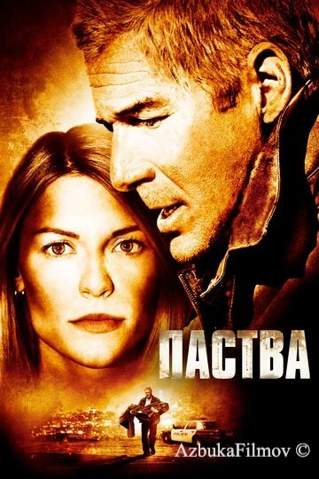 Фильм Паства (2006)