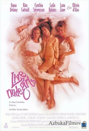 Фильм Мальчишник наоборот (1995)