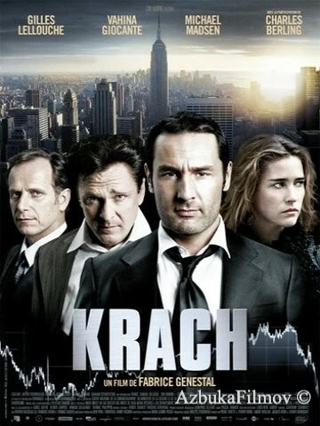 Фильм Банкротство (2010)