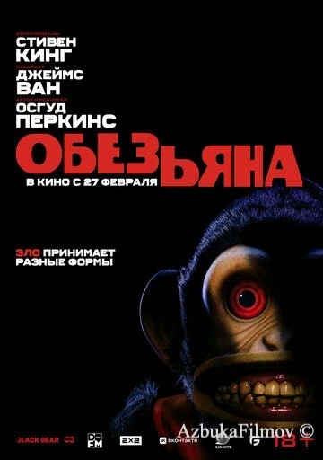 Фильм Обезьяна (2025)