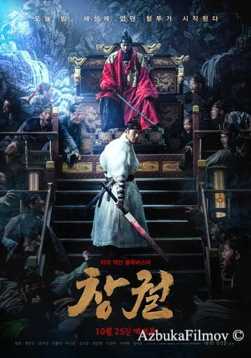 Фильм Прорыв (2018)