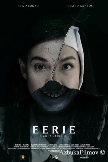 Фильм Жуть (2018)
