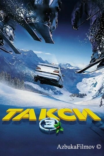 Фильм Такси 3 (2003)