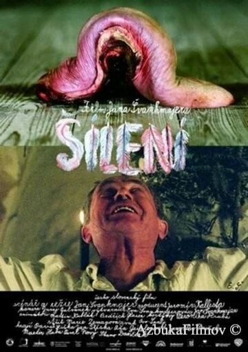 Фильм Безумие (2005)
