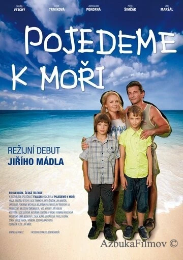 Фильм Поездка к морю (2014)