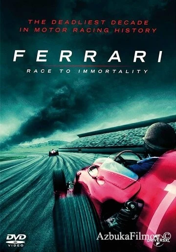 Фильм Ferrari: Гонка за бессмертие (2017)