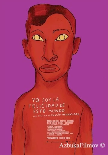 Фильм Я, счастье этого мира (2014)