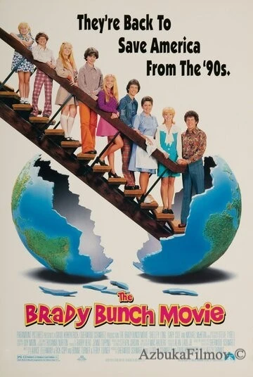 Фильм Семейка Брэди (1995)